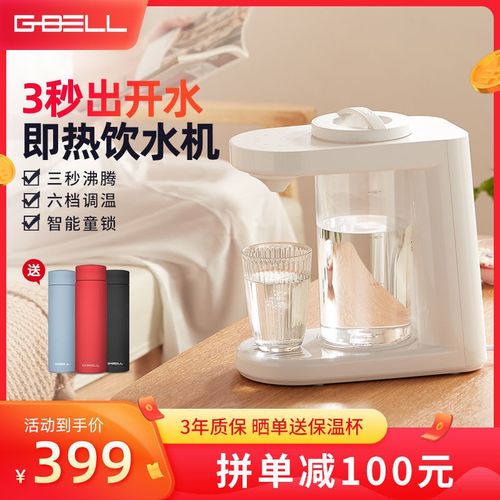 即热式饮水机迷你小型家用桌面台式全自动智能速热开水机