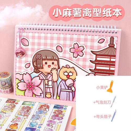 小麻薯双面离型纸本活页本子简约a5胶带贴纸手账隔离本a4离型本
