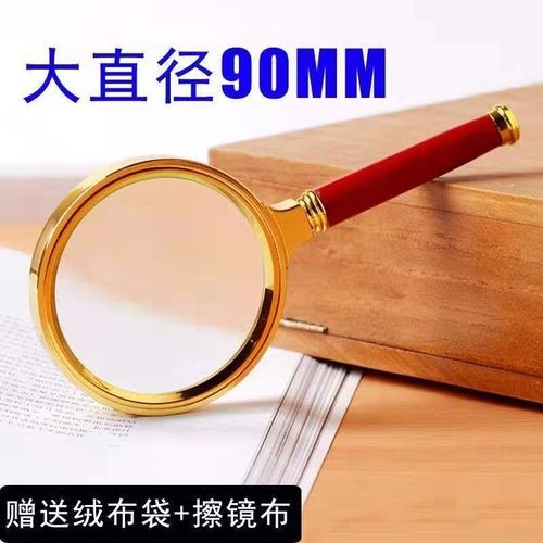 放大镜 高倍 放大镜100倍高清高倍手持老人儿童阅读30倍放大镜 90木柄