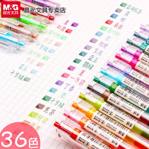 晨光本味按动式彩色中性笔学生用做笔记专用水性笔果汁笔碳素笔复古小