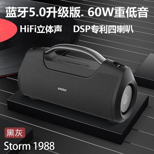 抢购)xdobo喜多宝60w大功率音箱2021新款手提便携式户外蓝牙音响【6月
