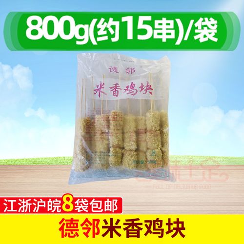 德邻米香鸡块15串 烧烤鸡肉串油炸玉米鸡块串户外烧烤半成品食材