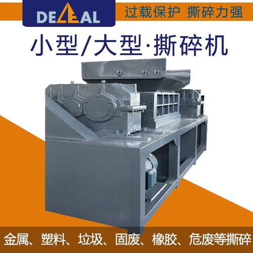 重型双轴撕碎机废塑料薄膜轮胎粉碎机废纸金属旧固体橡胶破碎设备