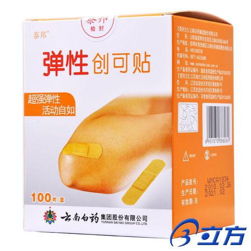 云南白药 泰邦弹性创可贴 100片/盒 小创伤擦伤 弹性好活动自如