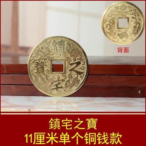 铜钱纯铜钱币镇宅之宝大号摆件招财进宝挂件客厅装饰