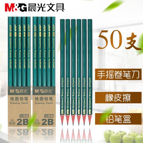 晨光2b铅笔小学生幼儿园无毒hb/2h铅笔橡皮2比美术生一二年级专用