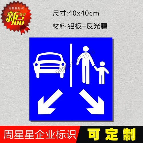 定制适用机动车道行人道单车道|反光标志路牌|指示告示牌道|路标识