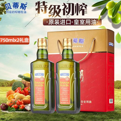 新货正品西班牙原装进口特级初榨贝蒂斯橄榄油750ml*2瓶礼盒送礼