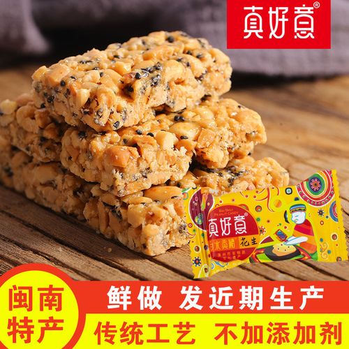 真好意漳州特产白水贡糖软贡喜糖传统糕点花生酥茶点500g休闲零食