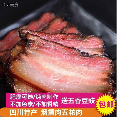 四川猪腊肉四川大凉山猪腊肉正宗特产腊肉中国特产四川馆黑美食