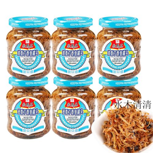 画马石丁香鱼罐头170g*4瓶装即食海鲜鱼罐头油香小银鱼干下饭小菜 油