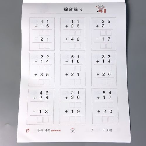 算式计算连加连减加减混合口算天天练幼小衔接升一年级幼儿园大班学前
