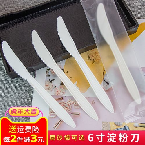 加厚一次性切刀磨砂独立装沙拉甜品小刀生日蛋糕锯齿刀16cm塑料刀
