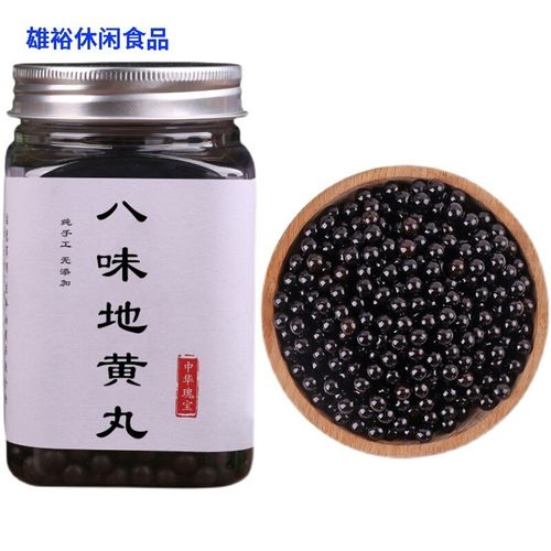 5折 八味地黄丸同仁堂   250g*瓶 八味地黄汤材料同仁堂