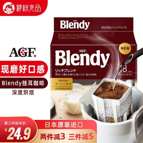 日本进口agf blendy挂耳咖啡滴漏式纯黑咖啡粉无蔗糖醇香浓郁 【棕色