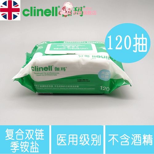 伽玛消毒湿巾伽玛消毒湿巾120抽英国clinell双链季铵盐卫生级医院伽马
