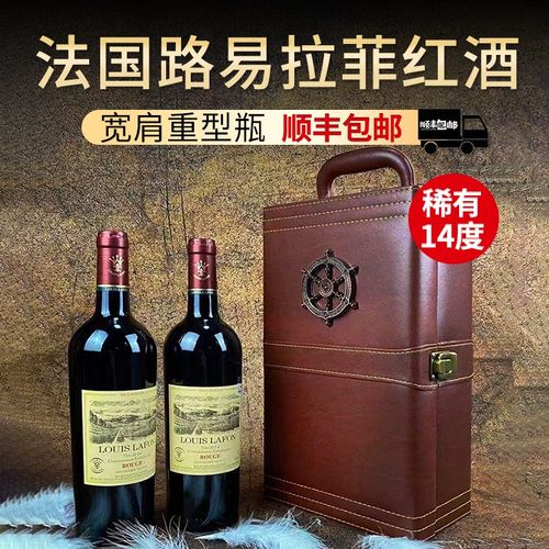 法国路易拉菲红酒原瓶原装进口干红葡萄酒14度双支礼盒整箱送礼装