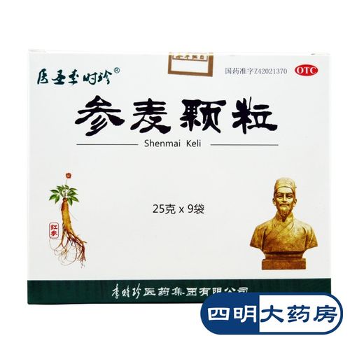 【新老包装随机发货】本草纲目 参麦颗粒25g*9袋   养阴生津食欲不振