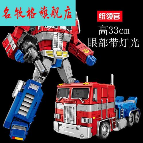 劳动节礼物变形玩具金刚橡皮擦钢索汽车人玩具机器人五合一擎天柱超