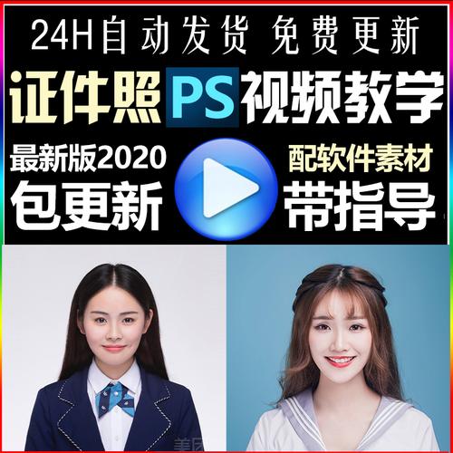 网红精讲美证件照ps视频教程p图后期天真海马精修美化