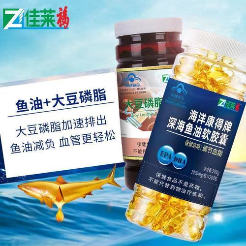 佳莱福海洋康得牌深海鱼油软胶囊中老年人男女通用鱼油软胶囊