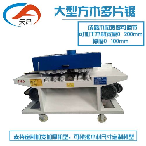 木工机械多片锯全自动方木圆木开方锯加工木方机器自动木条开方机