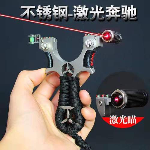 金刚狼弹弓二代激光红外线不锈钢高精度弹弓重型扁皮弹工专用快压精准