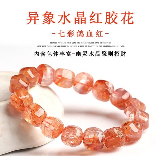 天然冰透七彩鸽血红 红胶花手链女 鸠羽幽灵水晶手串饰品 送证书