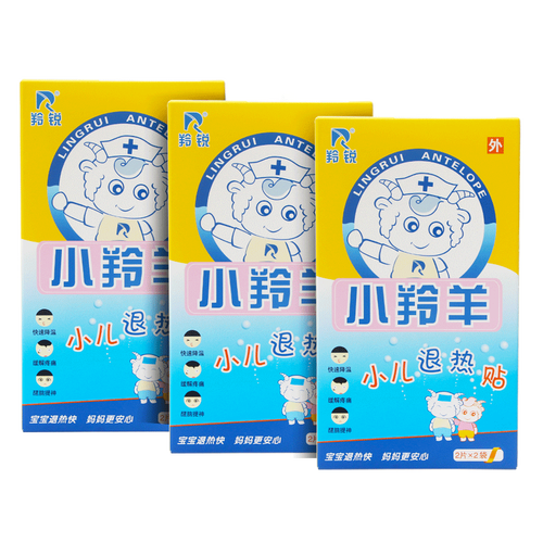 羚锐 小羚羊小儿退热贴 婴幼儿童降温贴宝宝退烧贴