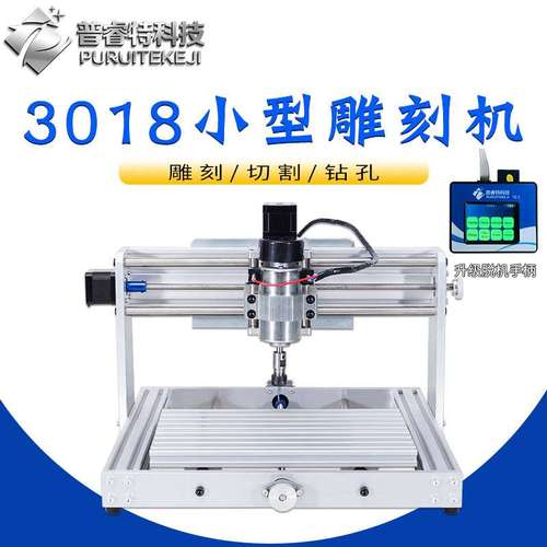 3018小型数控雕刻机 300电机主轴  迷你雕刻机