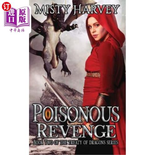 【中商海外直订】poisonous revenge