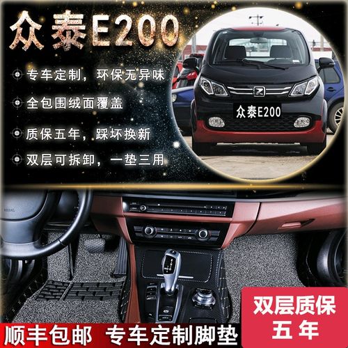 2018款众泰e200脚垫全包围pro/飞鱼座天马座专用e200丝圏汽车脚垫