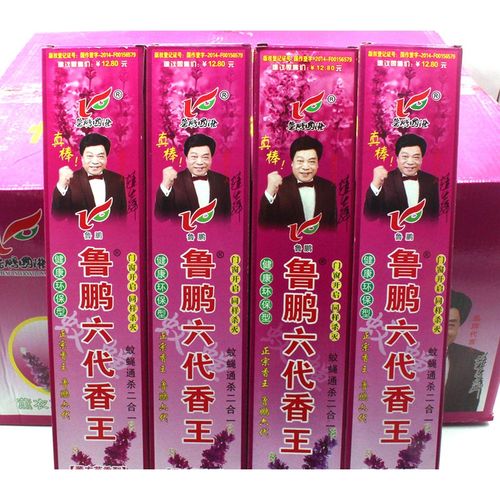 鲁鹏六代蚊蝇香王 整箱60盒鲁鹏蚊香鲁鹏六代蚊蝇香王薰衣草香蝇香