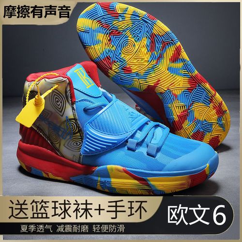 欧文6广州限定篮球鞋防滑减震耐磨高帮运动休闲鞋摩擦有声音战靴