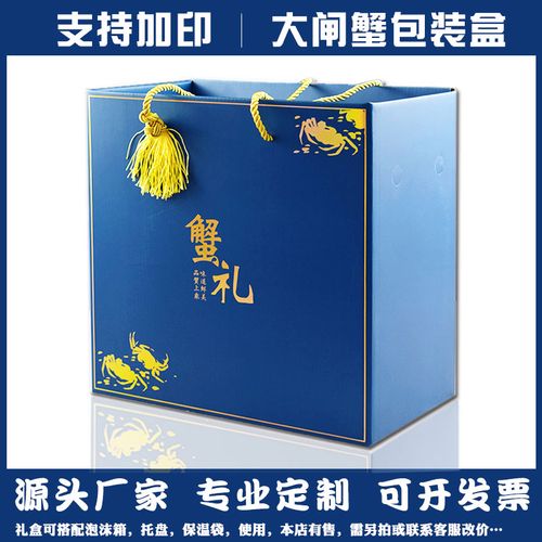 大闸蟹礼盒包装盒高档海鲜箱子中号高端河蟹通用特大定制创意送礼