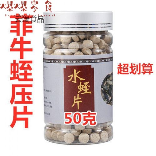 水蛭胶囊 中材水蛭压片 片粉 菲牛蛭 蚂蟥素干粉 预售 瓶装一件(50克