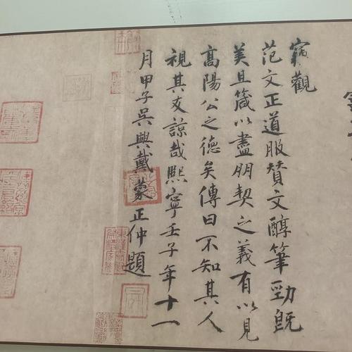 范仲淹道服赞卷全卷书法字画小楷字帖高清微喷仿古复制临摹复制品