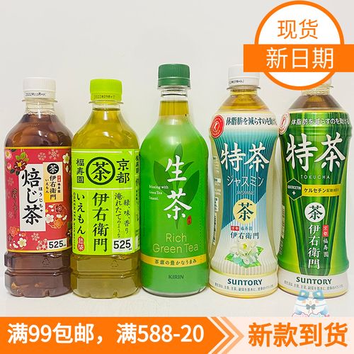 茶饮料5瓶 日本进口三得利伊右门卫无糖特茶分解脂质绿生茶饮料