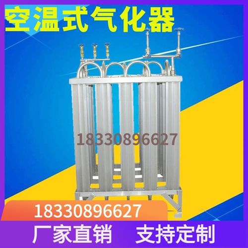 50立方空温式液氧液氮汽化器 30方100/200/500氧气氮气氩气气化器