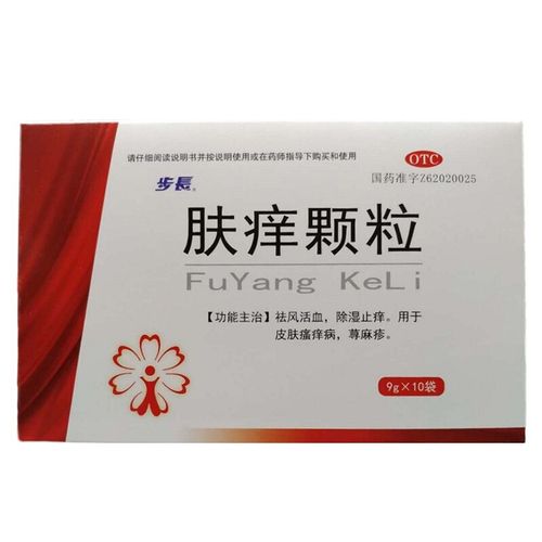 步长 肤痒颗粒 9g*10袋 祛风活血 除湿止痒 用于皮肤瘙痒病 荨麻疹 1