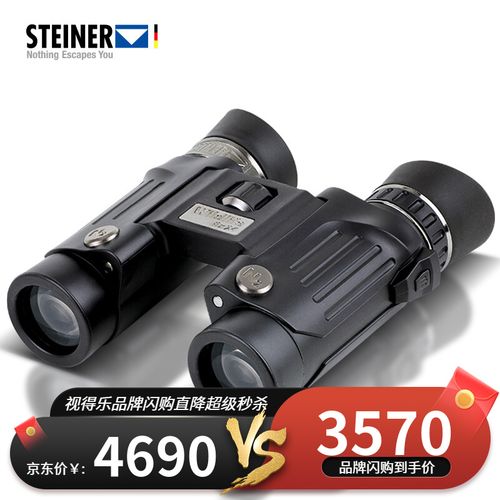 【官方店】原装进口德国视得乐望远镜2321 微光夜视望远镜高倍高清