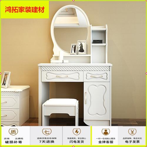 苏宁放心购板式梳妆台现代简约小户型卧室化妆桌白色时尚欧式迷你梳妆