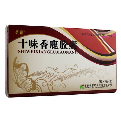 圣喜 十味香鹿胶囊 0.