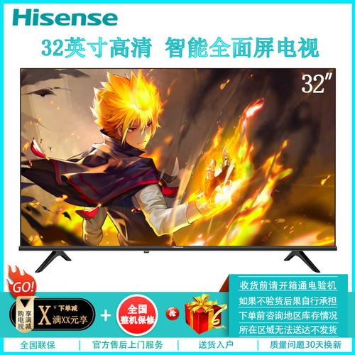 海信(hisense)32e2f 32英寸高清智能wifi网络vidaaai智能系统unibody