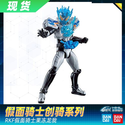 【现货】 正品万代 假面骑士build 创骑 rkf非shf人偶 果冻龙我
