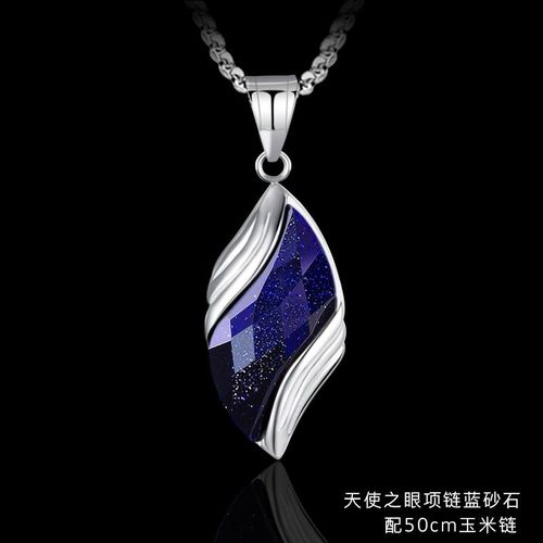 蓝砂石天使之眼项链 玉米链 链长60cm