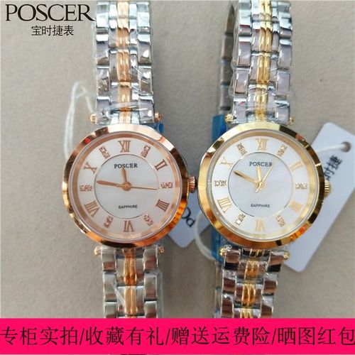正品poscer宝时捷手表防水时尚保时捷8238l新款女士石英表女表