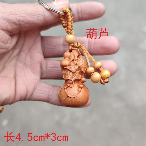 小葫芦桃木钥匙扣子孙葫芦汽车挂件随身携带平安扣钥匙小挂件饰品