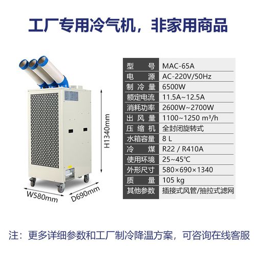 冷风机水冷移动蒸发式 移达工业冷气机大型移动空调一体机厂房车间