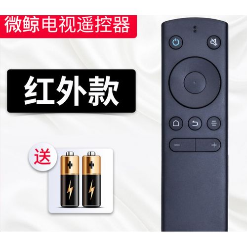 微鲸电视遥控器原装适用whaley微鲸电视蓝牙语音遥控器通用款版型号